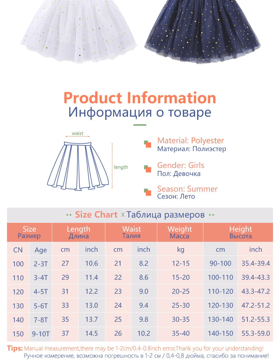 KMK - Stars Glitter Ballet Tulle Skirt