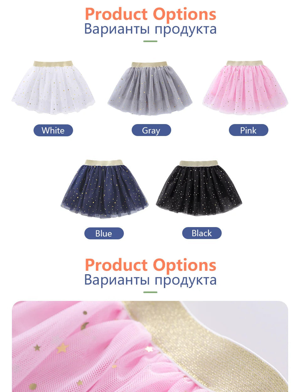 KMK - Stars Glitter Ballet Tulle Skirt