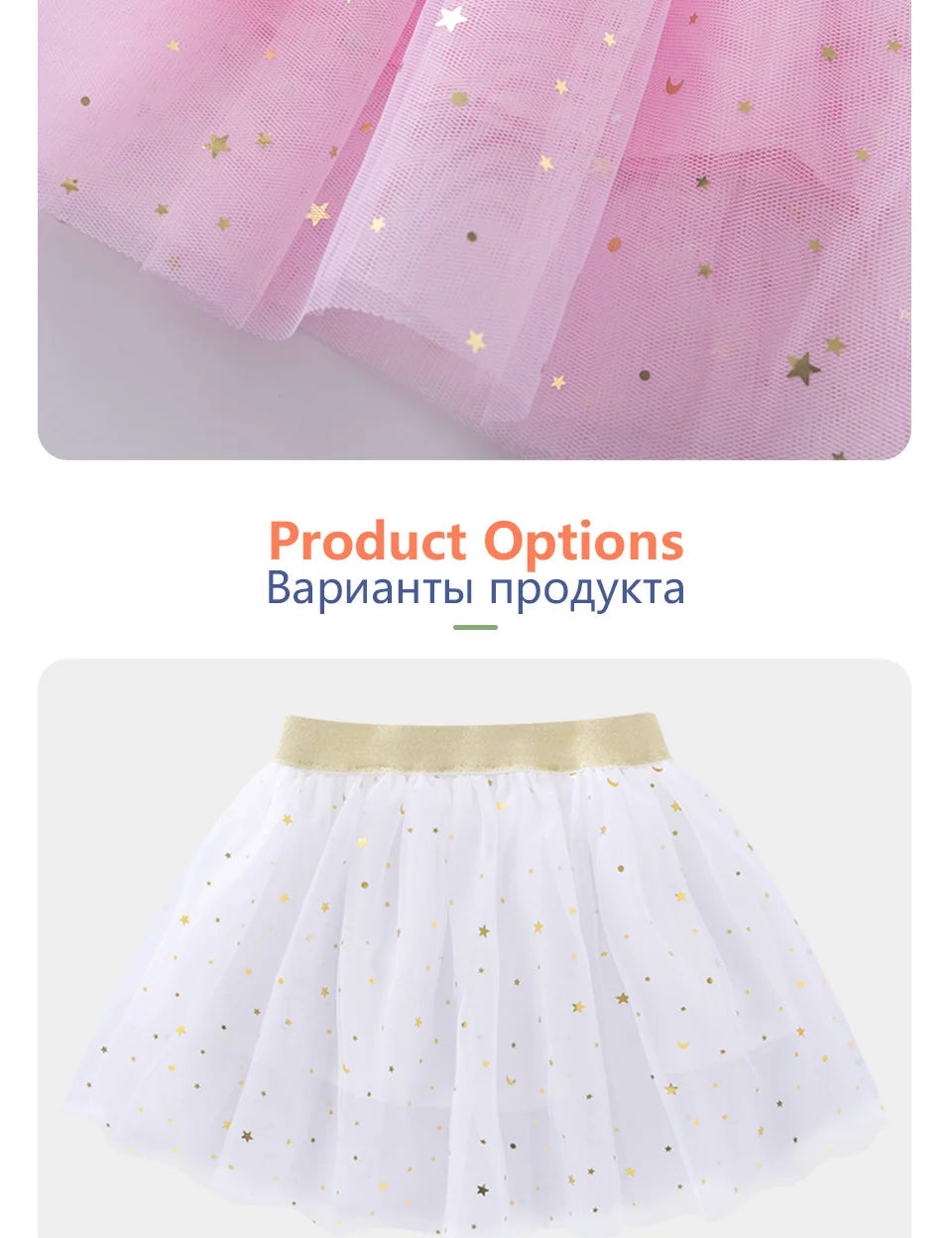 KMK - Stars Glitter Ballet Tulle Skirt